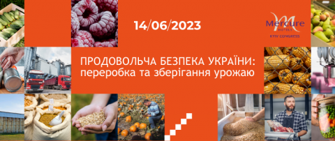 Продовольча безпека України: переробка та зберігання урожаю Рис.1