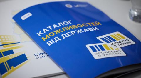 Відкрито перший регіональний офіс платформи «Зроблено в Україні» Рис.1