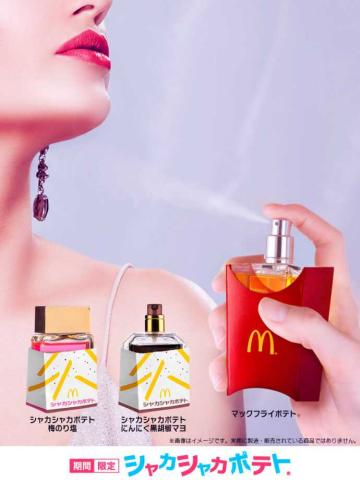 Японська мережа McDonald’s випустила парфуми із запахом картоплі фрі та водоростей Рис.1