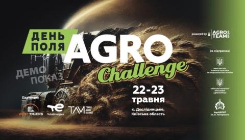 День Поля “AGRO CHALLENGE”: зовсім скоро на Київщині – 22-23 травня Рис.1