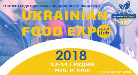 ІІ міжнародна виставка продовольчої продукції ukrainian food expo 2018 змінила дату та місце проведення Рис.1