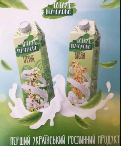 У продажу з’явиться «немолоко» для вегетаріанців Рис.1