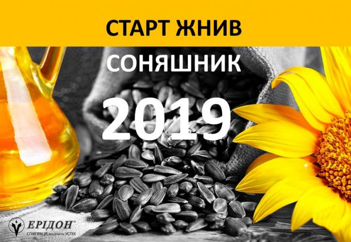 Старт жнив "Соняшник 2019" Рис.1
