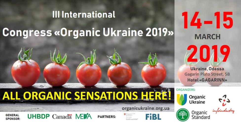 Конгрес «Органічна Україна 2019» Рис.1