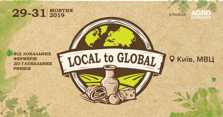 Local to Global 2019 Рис.1