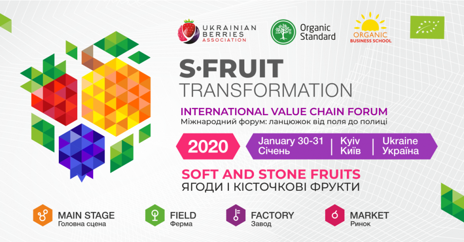 «S-Fruit Transformation — 2020» — синергія ягідного сектору України та світу! Рис.1