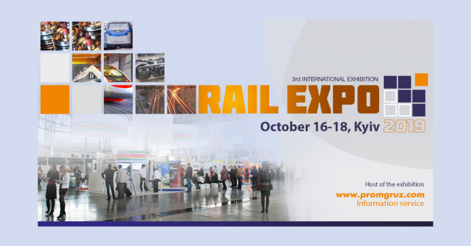 Rail EXPO 2019 Рис.1