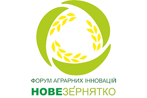 Форум аграрних інновацій «Нове Зернятко» 2019 Рис.1