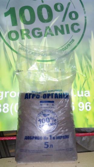 Добриво органо-мінеральне АГРО-ОРГАНІК (марка А, марка Б)