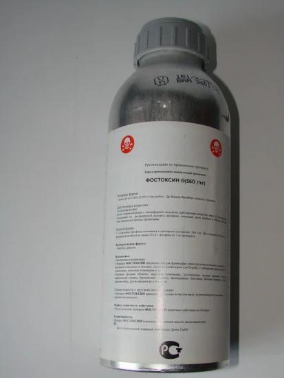 Препарат для боротьби із шкідниками запасів Фостоксин (Детіа Газ-Екс-Т), таблетки (пеллети)