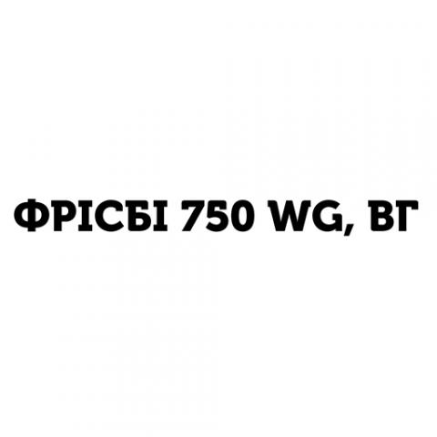 Гербіцид Фрісбі 750 WG, ВГ