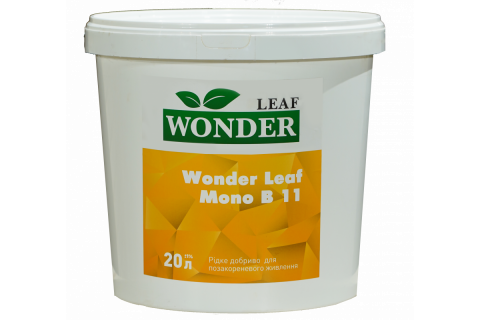 Мікродобрива рідкі хелатні Wonder Leaf марки: «Mono В 11»
