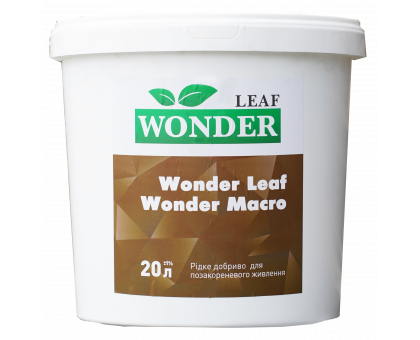 Мікродобрива рідкі хелатні Wonder Leaf марки: «Wonder Macro»